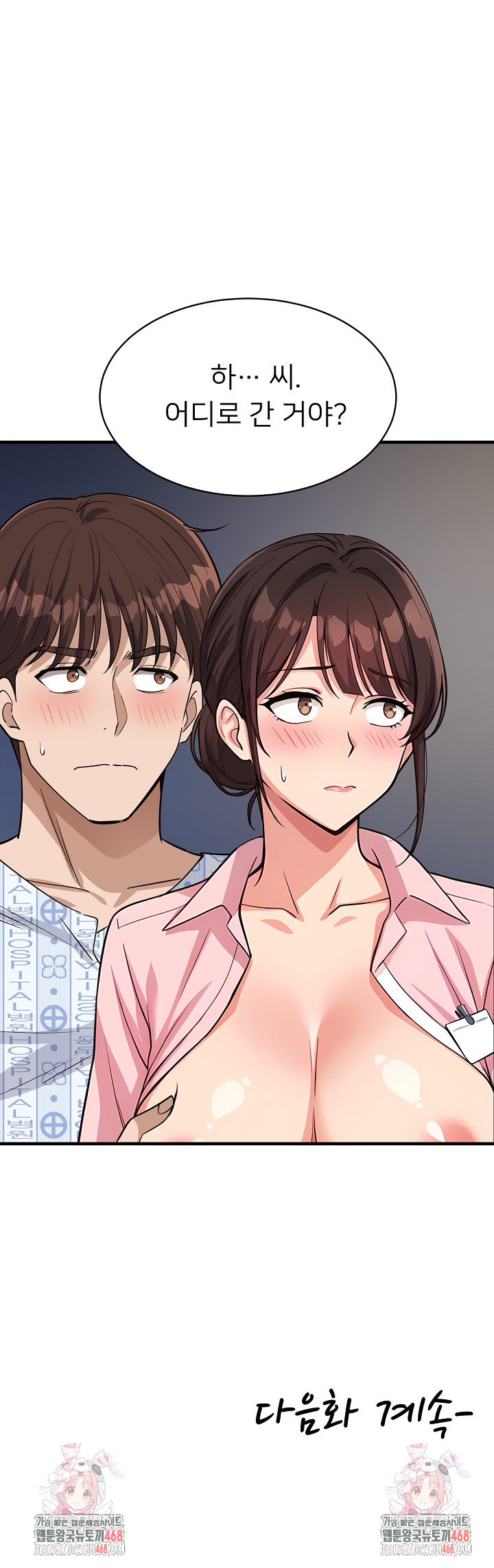 My Other Girlfriend Raw Chapter 39 image 40