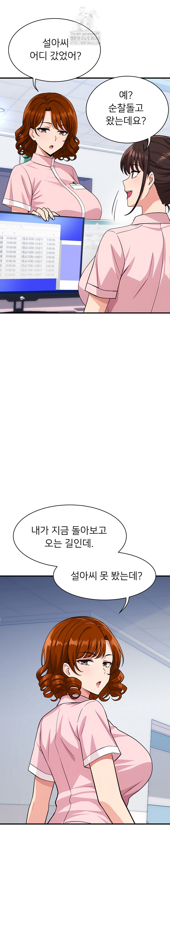 My Other Girlfriend Raw Chapter 39 image 6