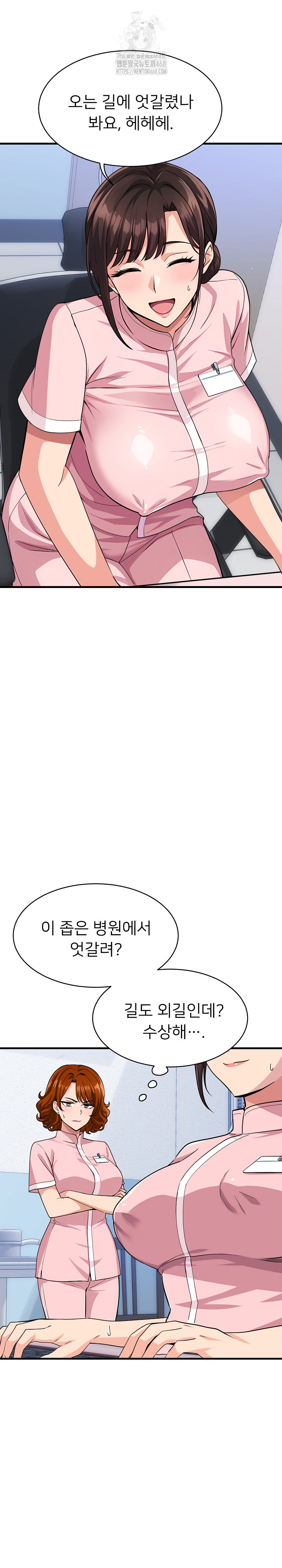 My Other Girlfriend Raw Chapter 39 image 7