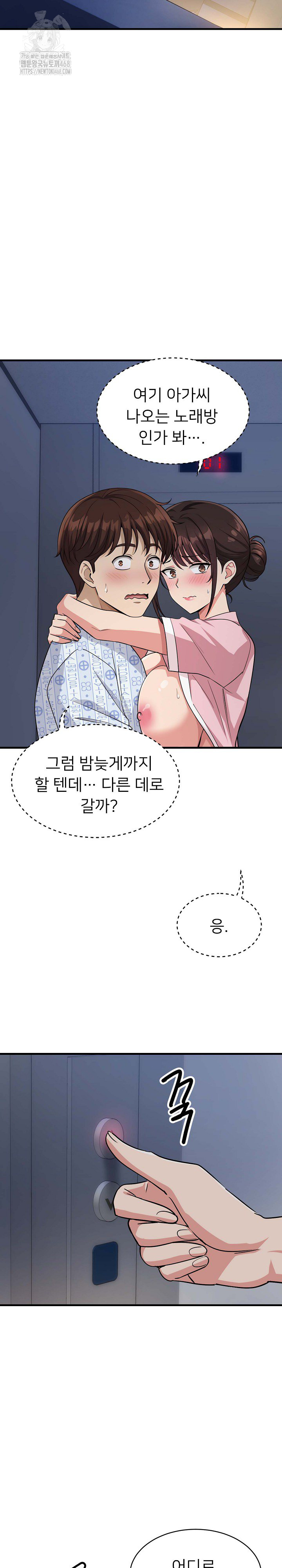 My Other Girlfriend Raw Chapter 40 image 9
