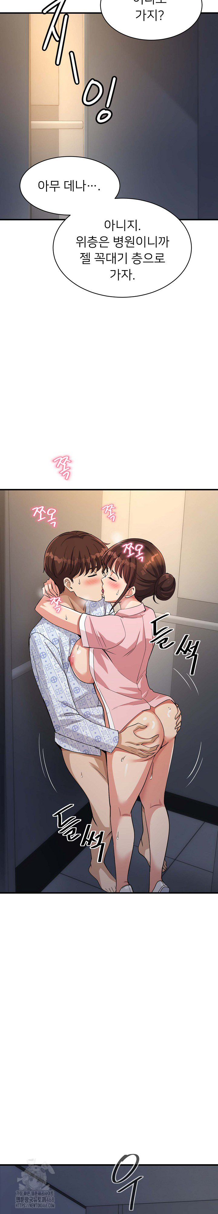 My Other Girlfriend Raw Chapter 40 image 10