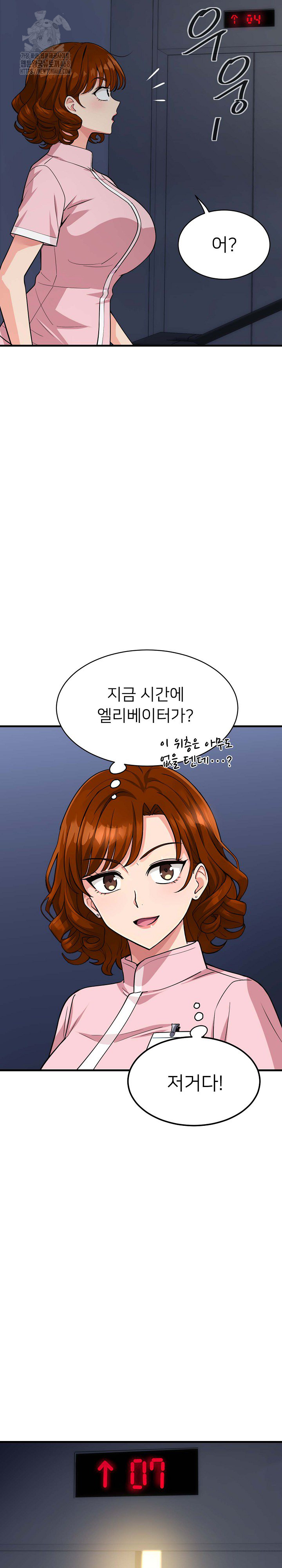 My Other Girlfriend Raw Chapter 40 image 11