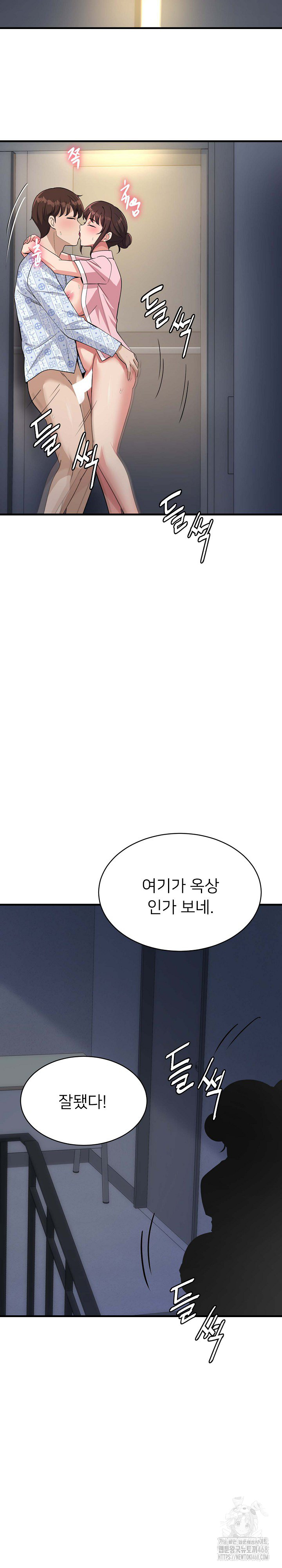 My Other Girlfriend Raw Chapter 40 image 12