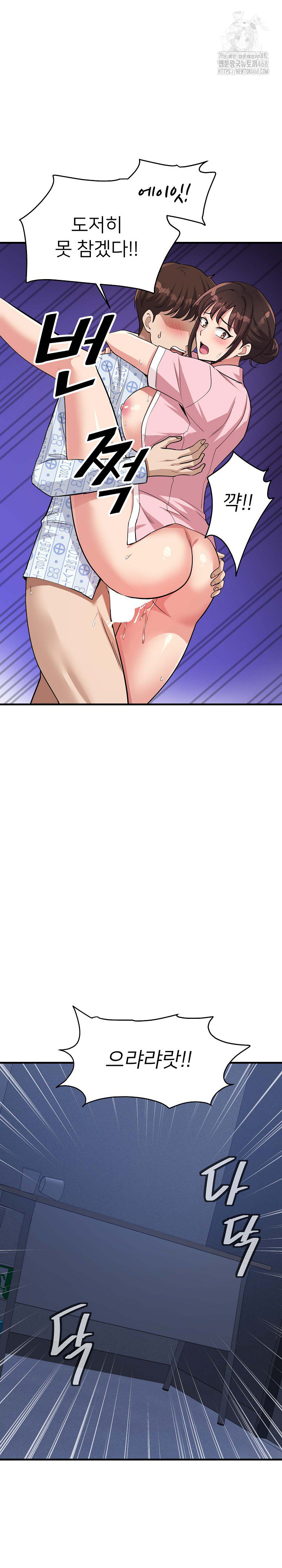 My Other Girlfriend Raw Chapter 40 image 16