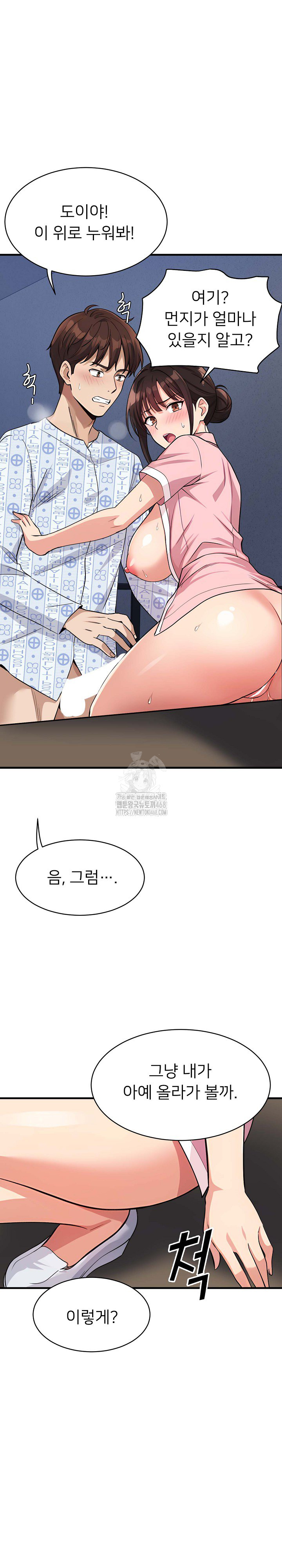 My Other Girlfriend Raw Chapter 40 image 17