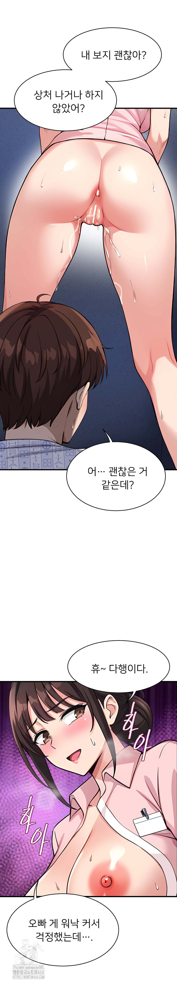 My Other Girlfriend Raw Chapter 40 image 18