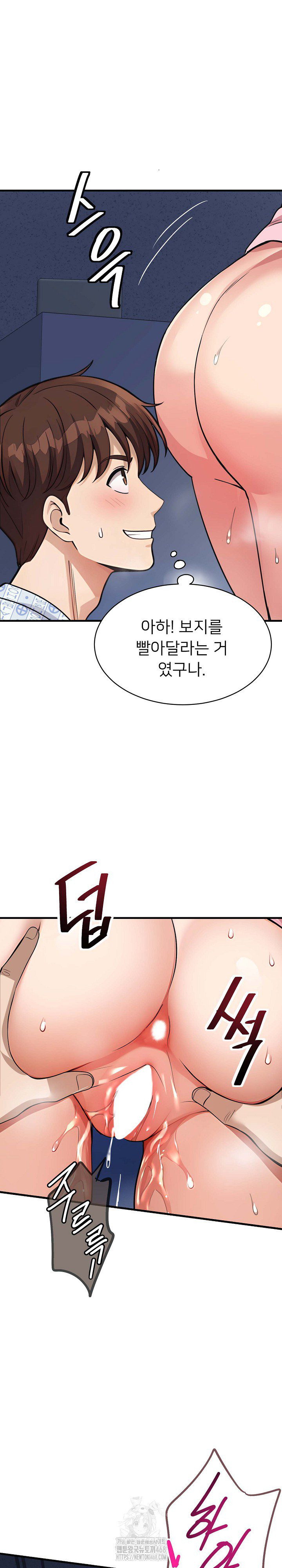 My Other Girlfriend Raw Chapter 40 image 19