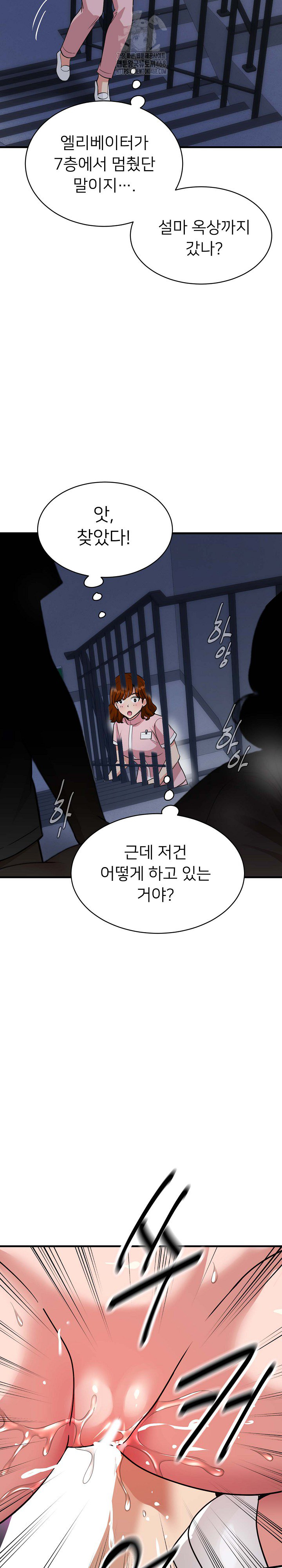 My Other Girlfriend Raw Chapter 40 image 21