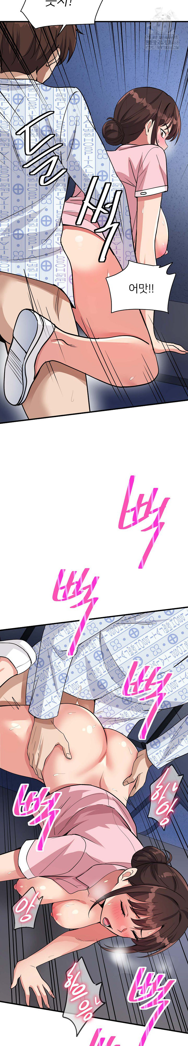 My Other Girlfriend Raw Chapter 40 image 25