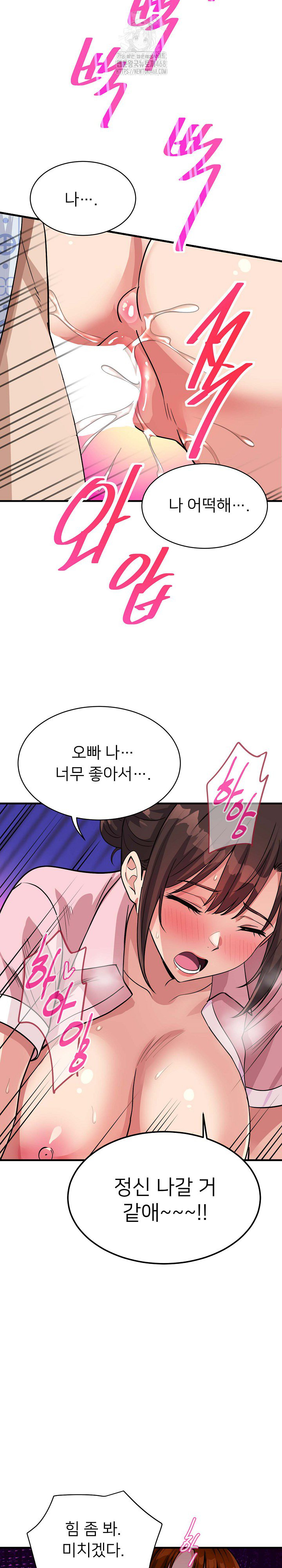 My Other Girlfriend Raw Chapter 40 image 26