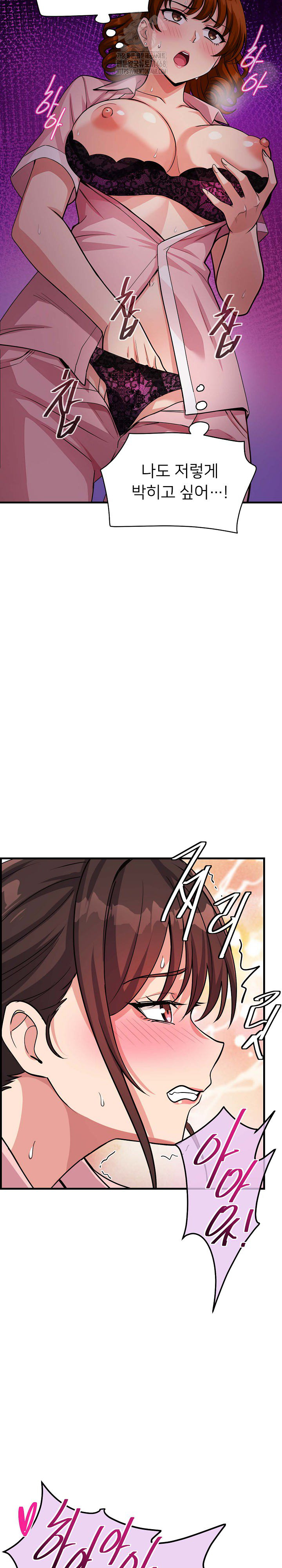 My Other Girlfriend Raw Chapter 40 image 27