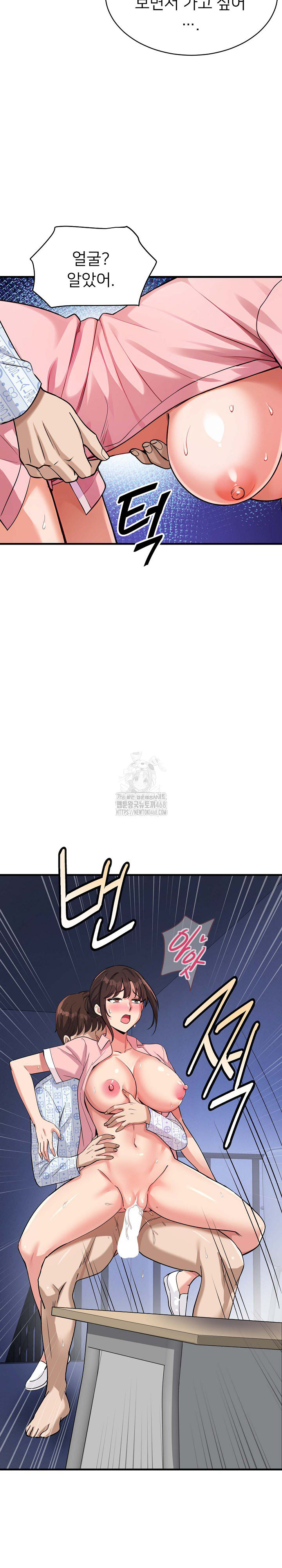 My Other Girlfriend Raw Chapter 40 image 30