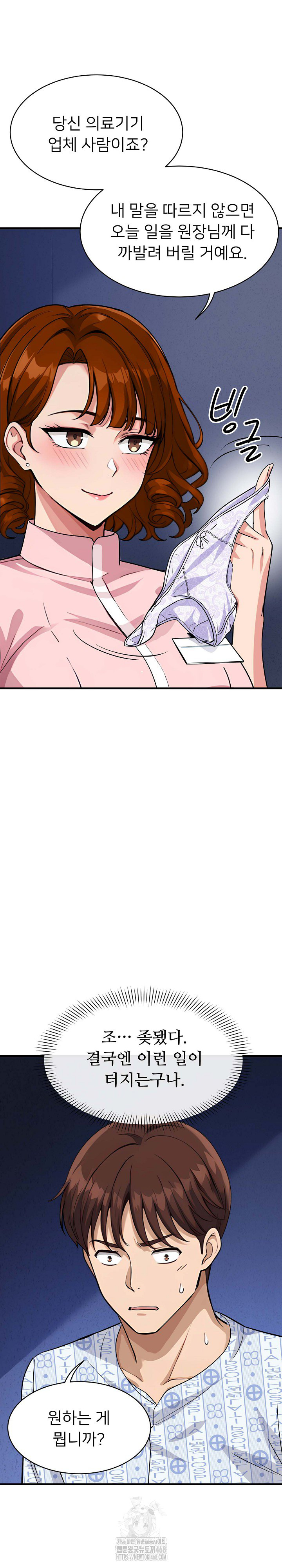 My Other Girlfriend Raw Chapter 40 image 36