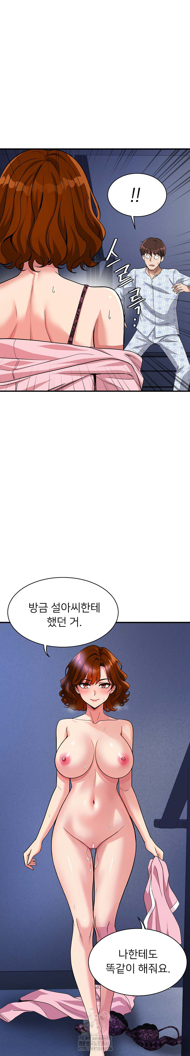 My Other Girlfriend Raw Chapter 40 image 37