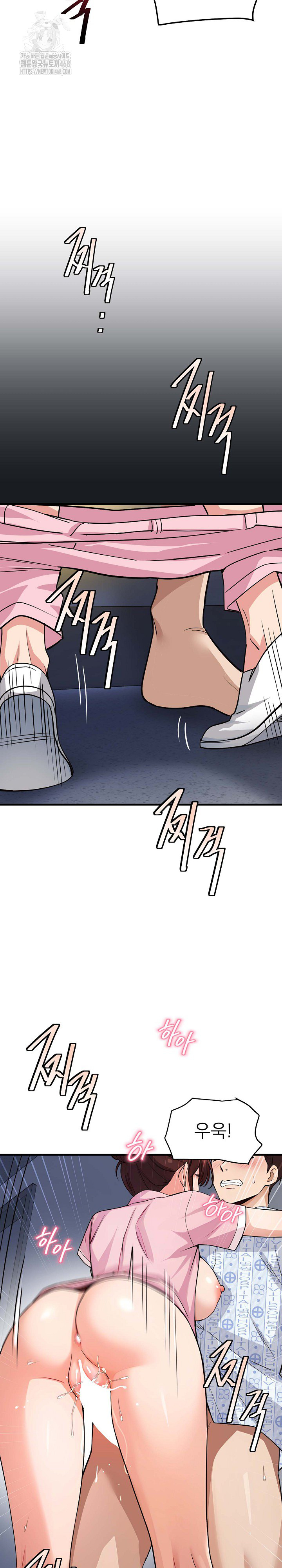 My Other Girlfriend Raw Chapter 40 image 6