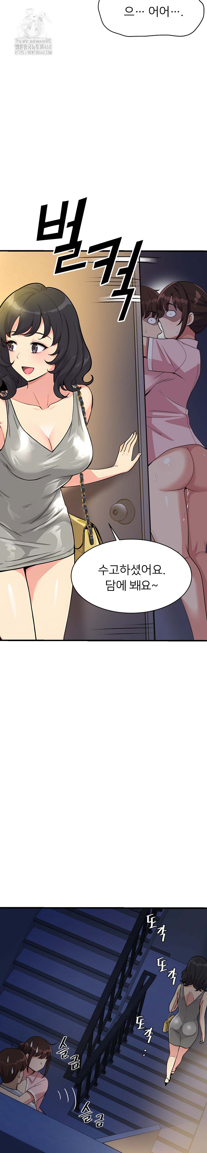 My Other Girlfriend Raw Chapter 40 image 8