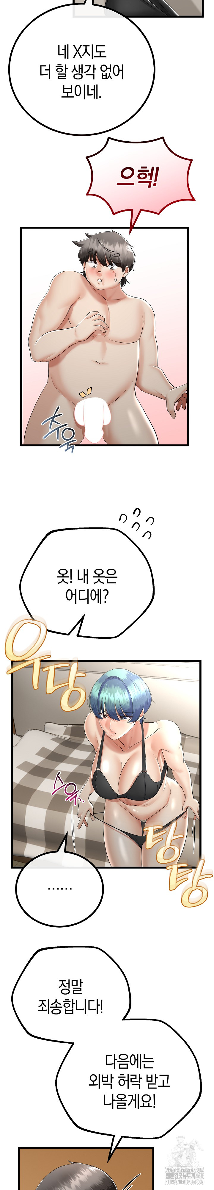 My Stepmom Has Returned Raw Chapter 19 image 12
