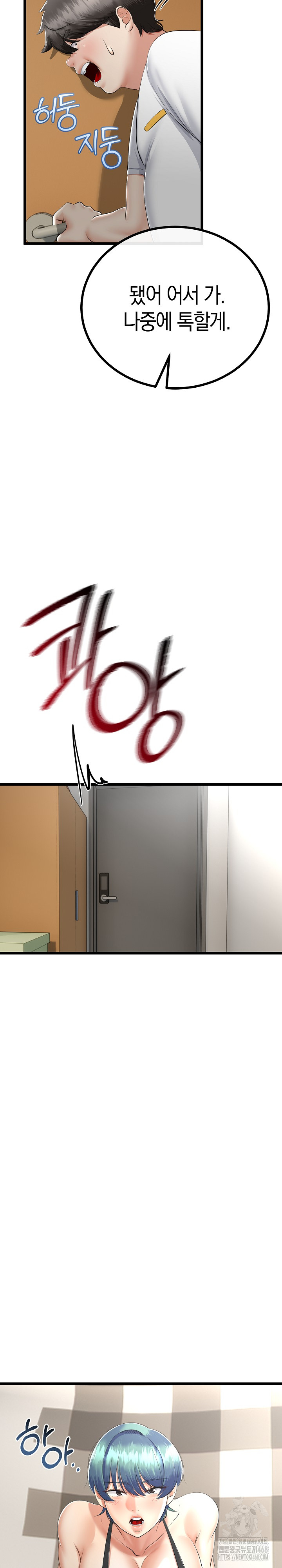 My Stepmom Has Returned Raw Chapter 19 image 13