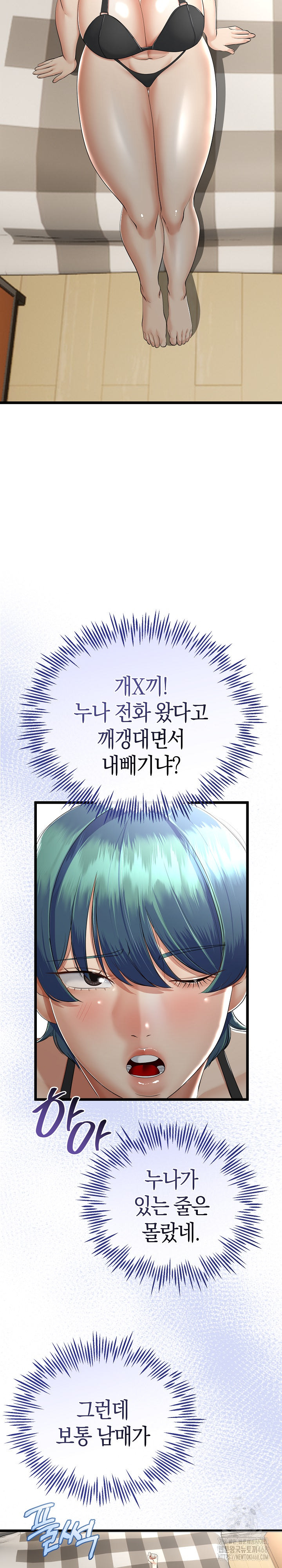 My Stepmom Has Returned Raw Chapter 19 image 14