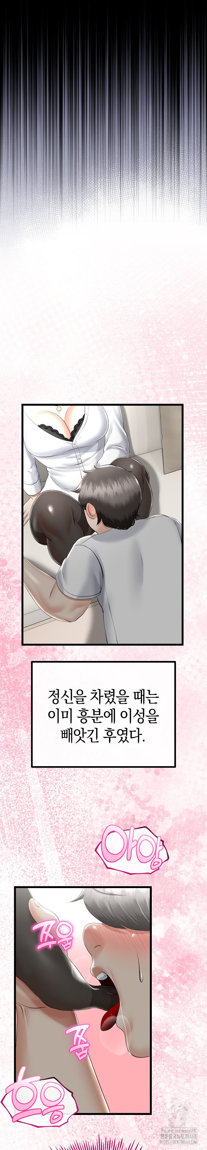 My Stepmom Has Returned Raw Chapter 19 image 18