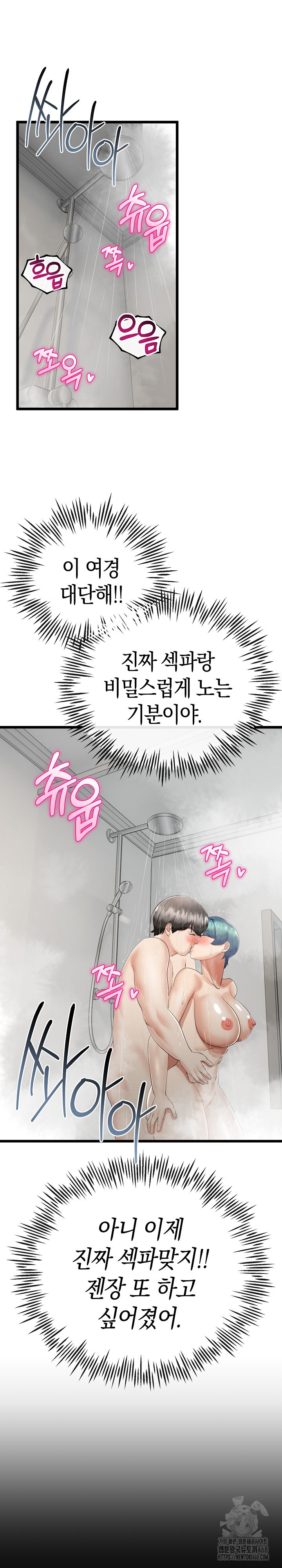 My Stepmom Has Returned Raw Chapter 19 image 1