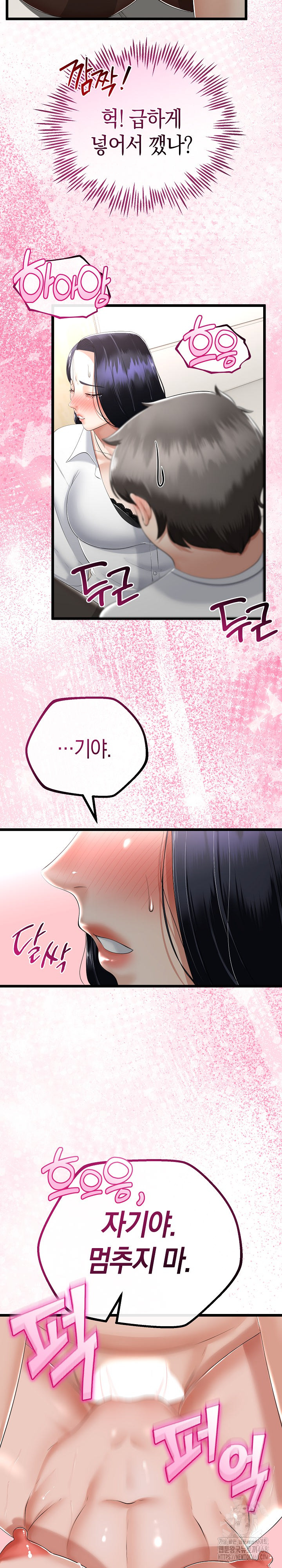 My Stepmom Has Returned Raw Chapter 19 image 21
