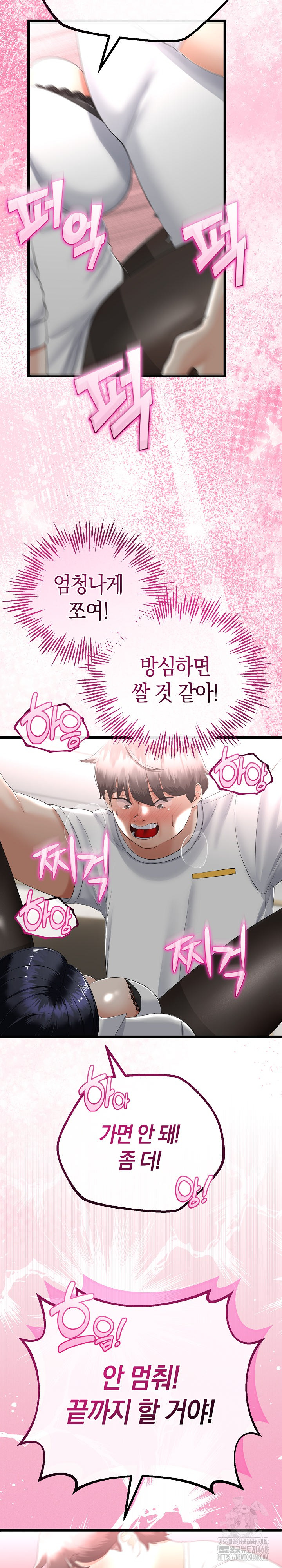 My Stepmom Has Returned Raw Chapter 19 image 23