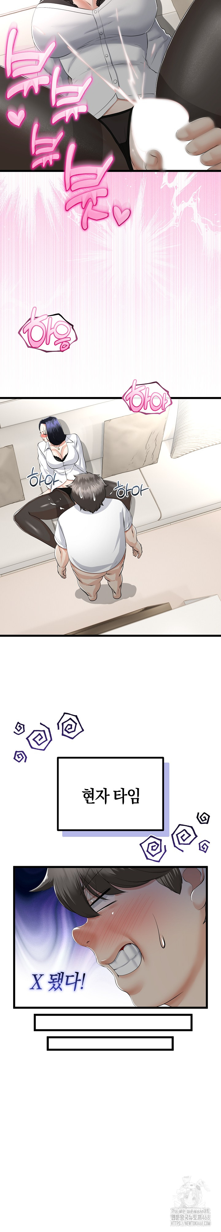 My Stepmom Has Returned Raw Chapter 19 image 26