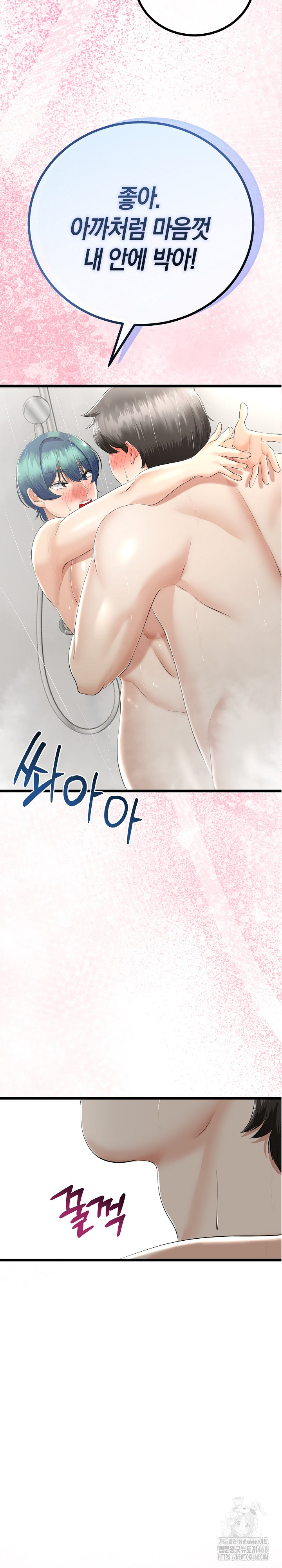 My Stepmom Has Returned Raw Chapter 19 image 4