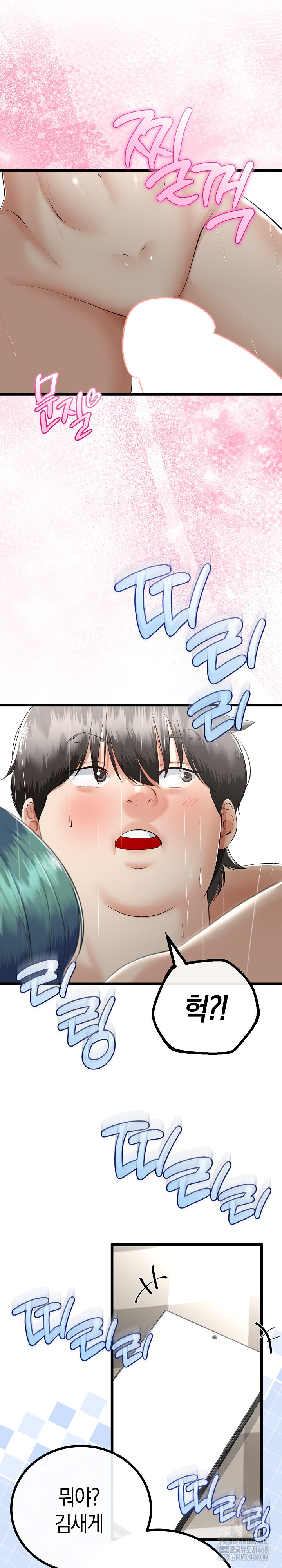 My Stepmom Has Returned Raw Chapter 19 image 5
