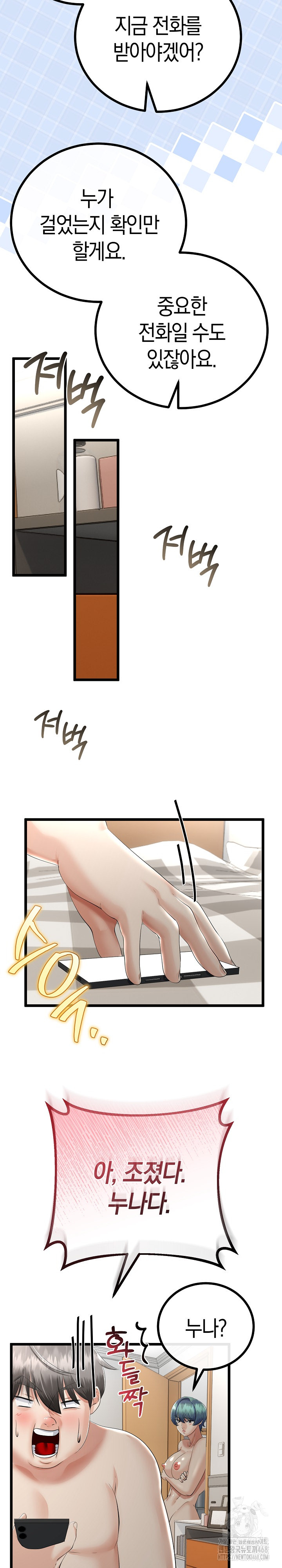 My Stepmom Has Returned Raw Chapter 19 image 6