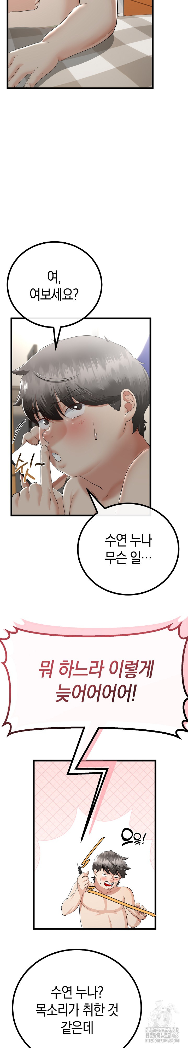 My Stepmom Has Returned Raw Chapter 19 image 7