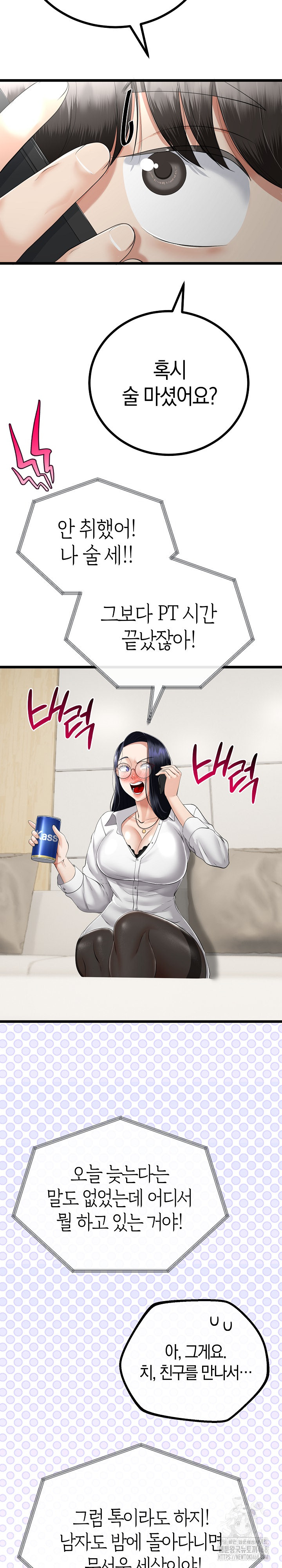 My Stepmom Has Returned Raw Chapter 19 image 8