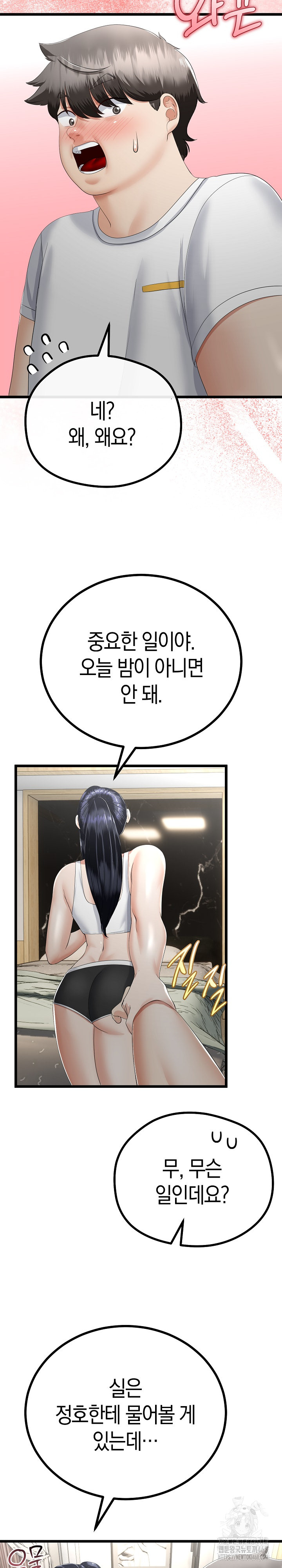 My Stepmom Has Returned Raw Chapter 20 image 9