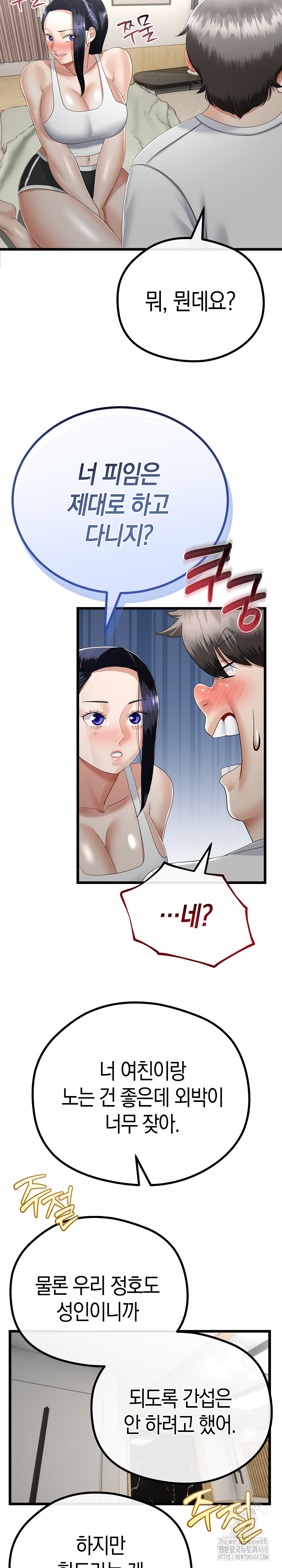 My Stepmom Has Returned Raw Chapter 20 image 10