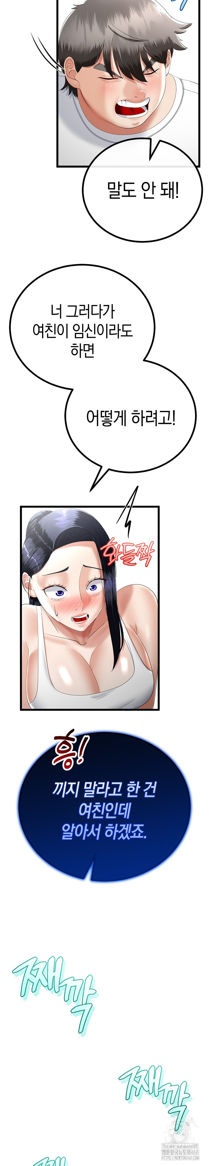 My Stepmom Has Returned Raw Chapter 20 image 12