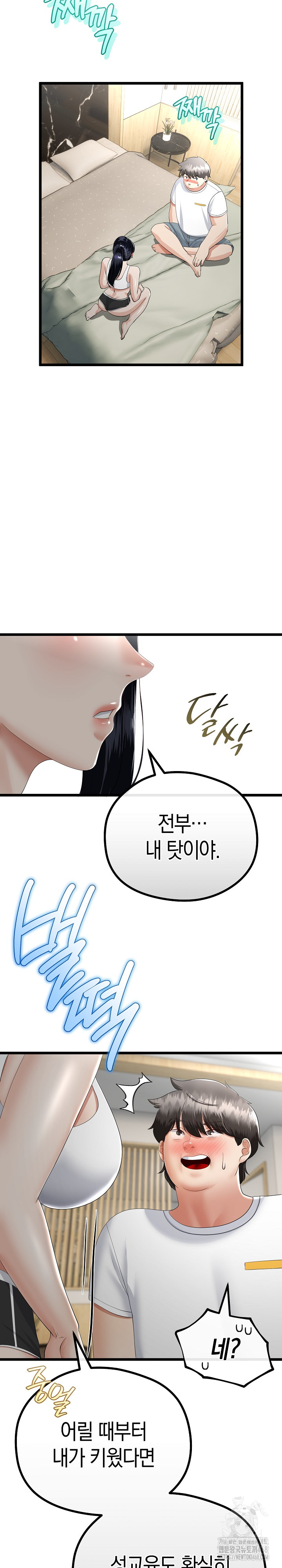 My Stepmom Has Returned Raw Chapter 20 image 13