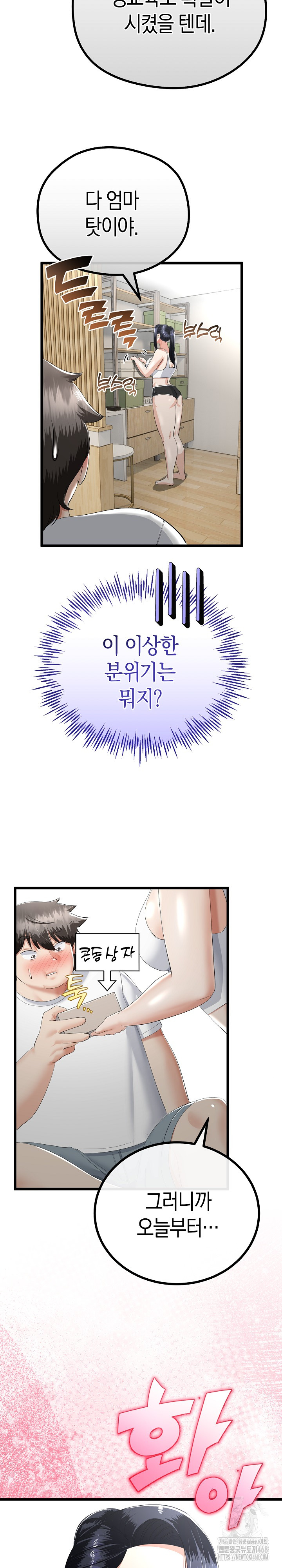My Stepmom Has Returned Raw Chapter 20 image 14