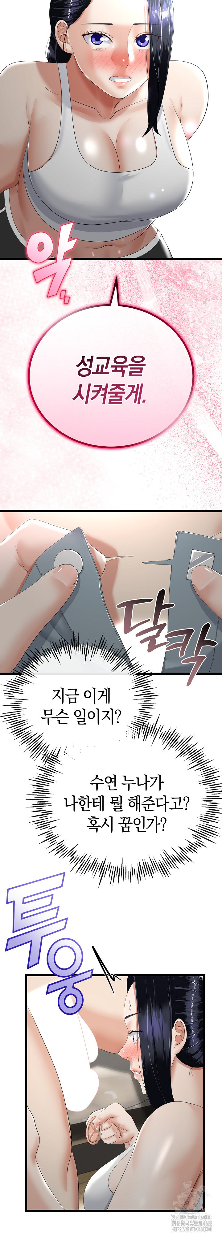My Stepmom Has Returned Raw Chapter 20 image 15