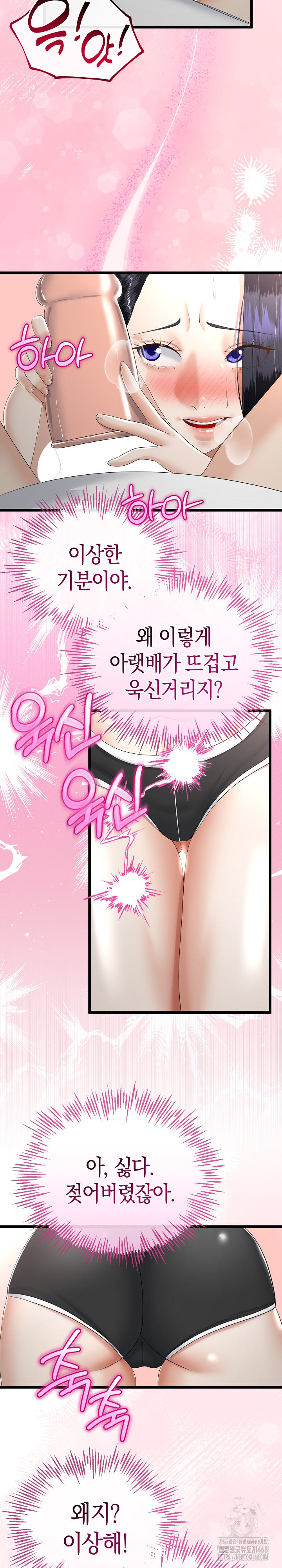 My Stepmom Has Returned Raw Chapter 20 image 19