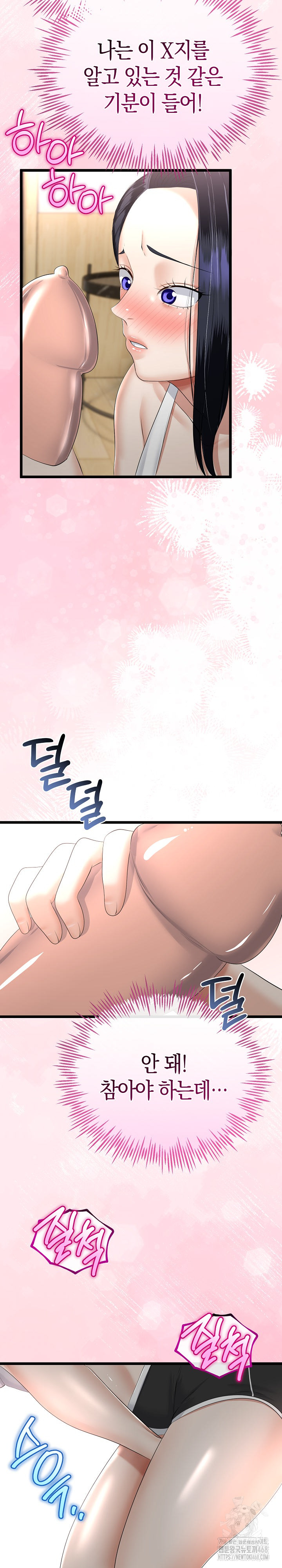 My Stepmom Has Returned Raw Chapter 20 image 20