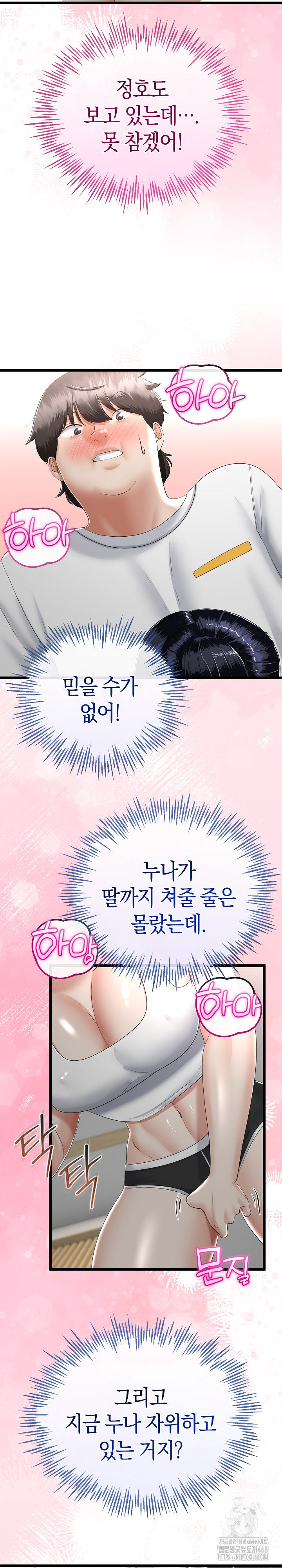 My Stepmom Has Returned Raw Chapter 20 image 21