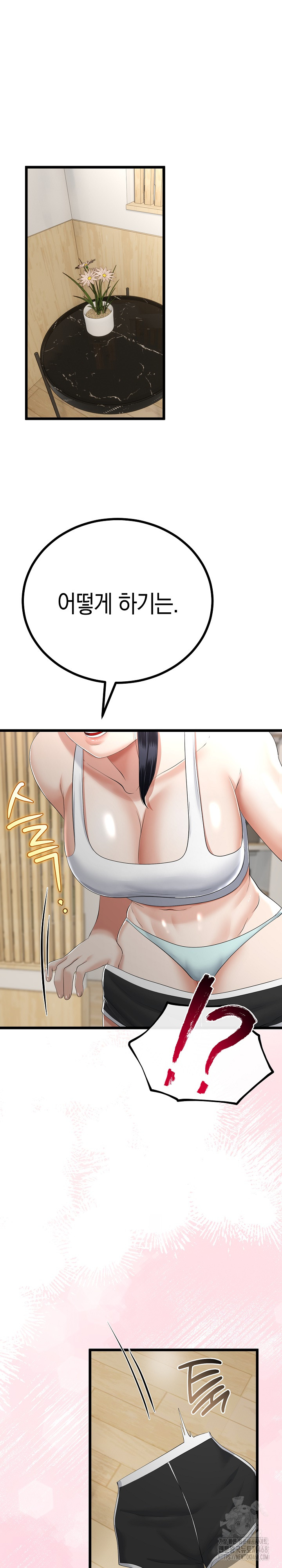 My Stepmom Has Returned Raw Chapter 20 image 22