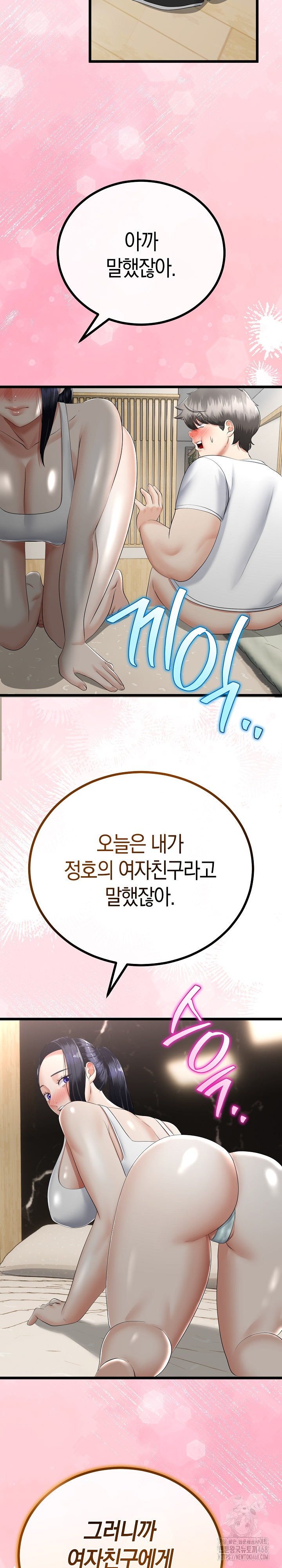 My Stepmom Has Returned Raw Chapter 20 image 23
