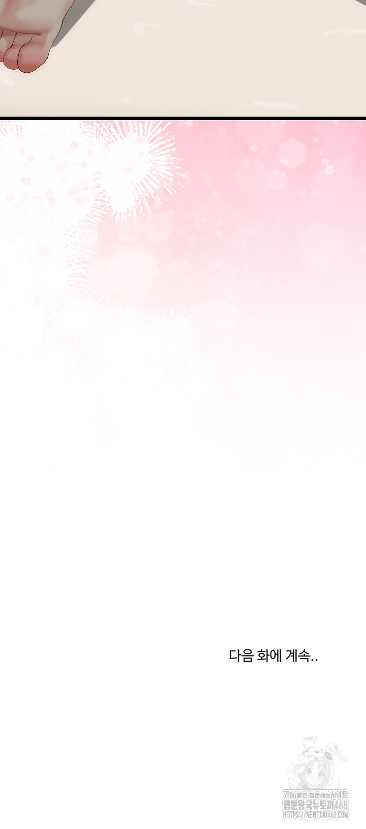 My Stepmom Has Returned Raw Chapter 20 image 26