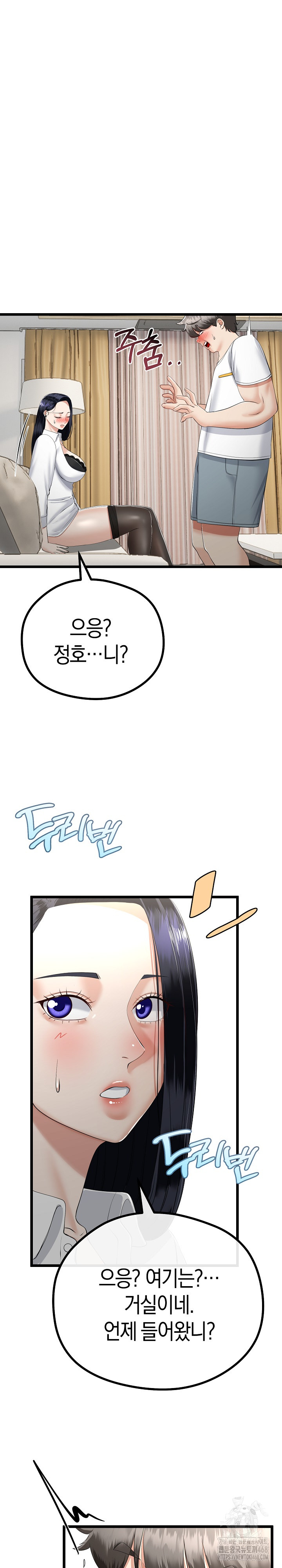 My Stepmom Has Returned Raw Chapter 20 image 3