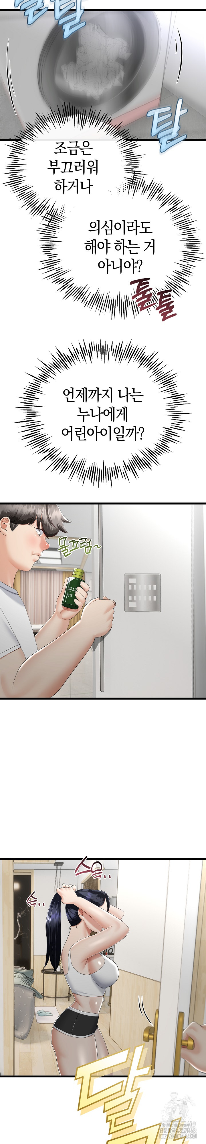 My Stepmom Has Returned Raw Chapter 20 image 7
