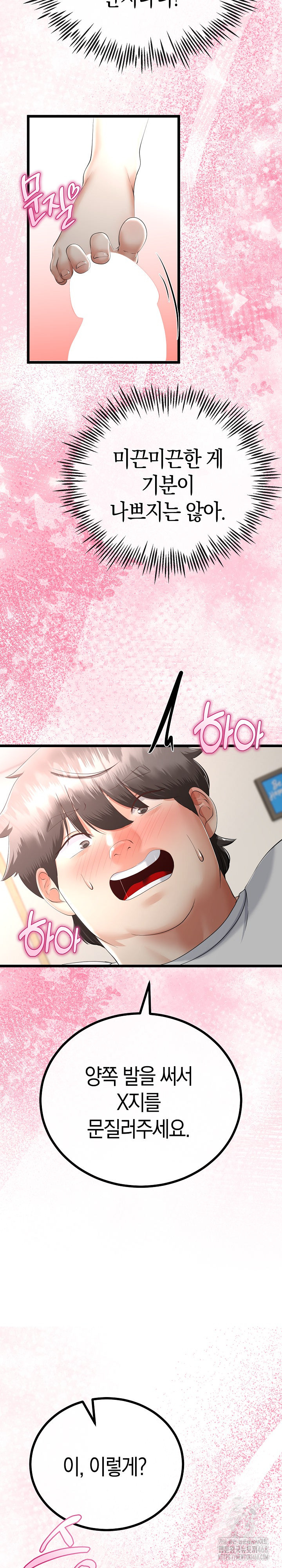 My Stepmom Has Returned Raw Chapter 21 image 11