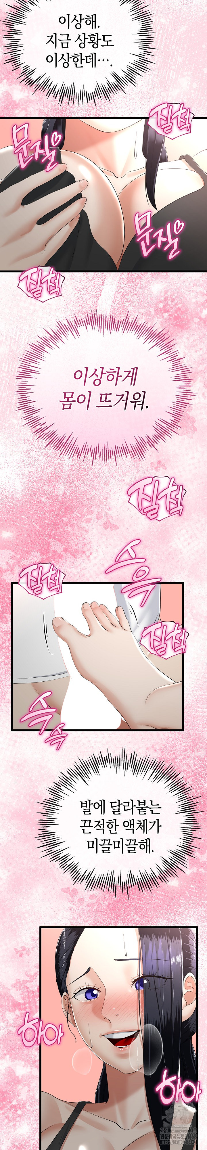 My Stepmom Has Returned Raw Chapter 21 image 15