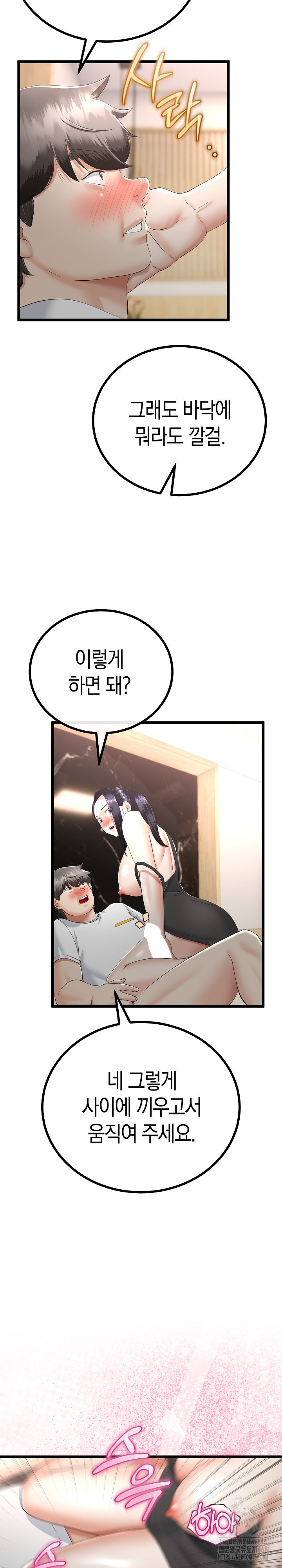 My Stepmom Has Returned Raw Chapter 21 image 19